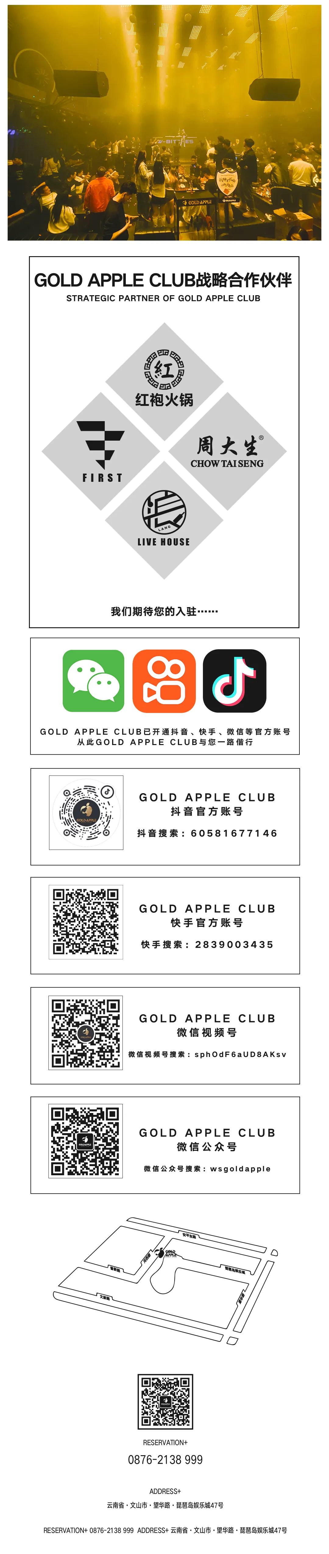 GOLD APPLE CLUB丨W-BITCHES#精彩回顾 让狂热的音乐吵醒所有人！-文山金苹果酒吧/GOLD APPLE CLUB